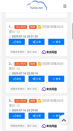小云搜索app官方安卓版下载