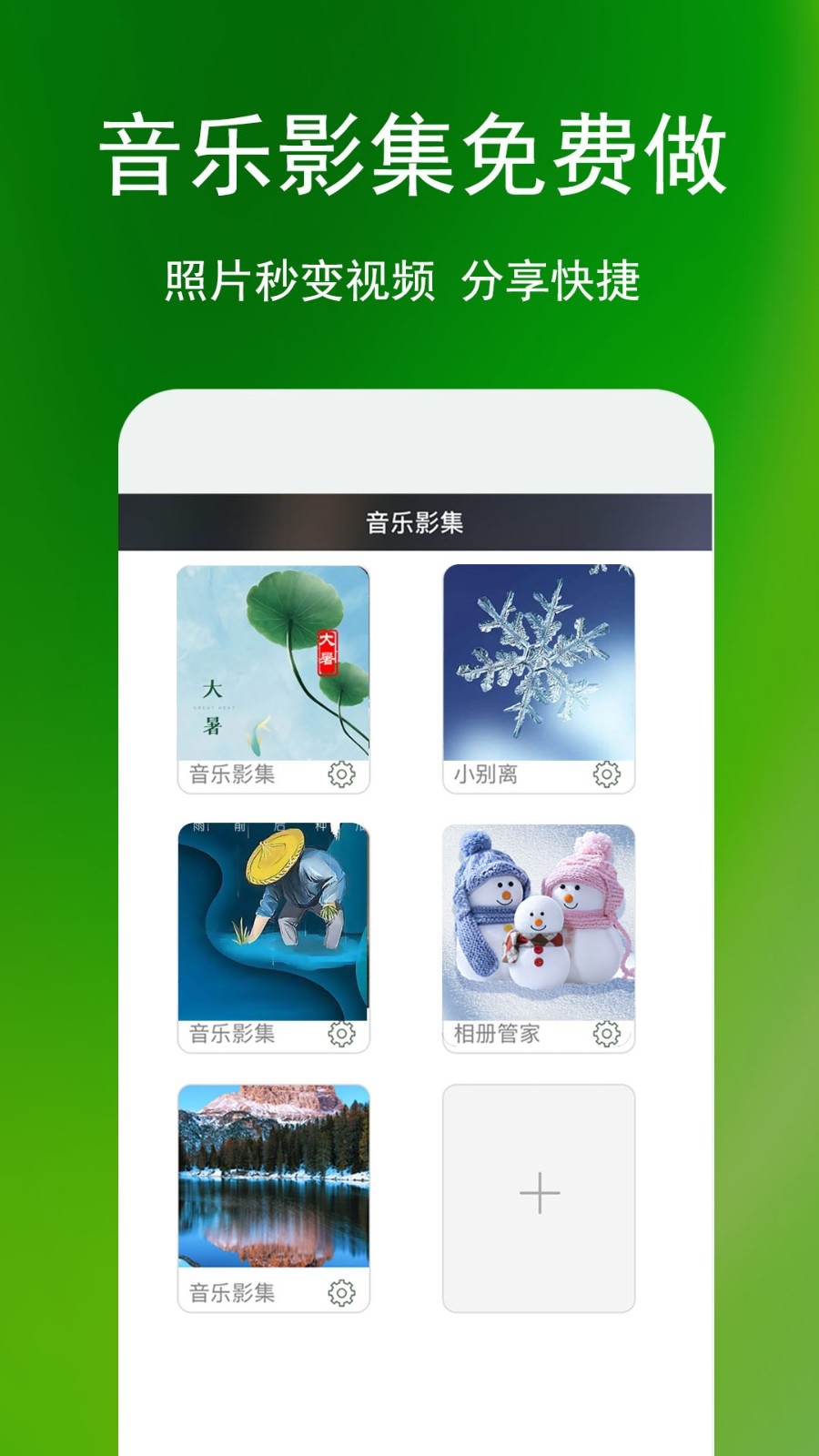 相册管家下载
