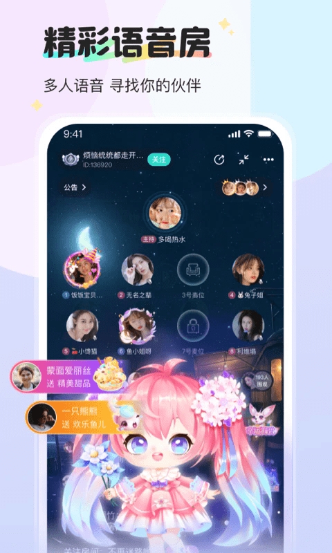 新漂流瓶app匿名社交2025安卓版下载