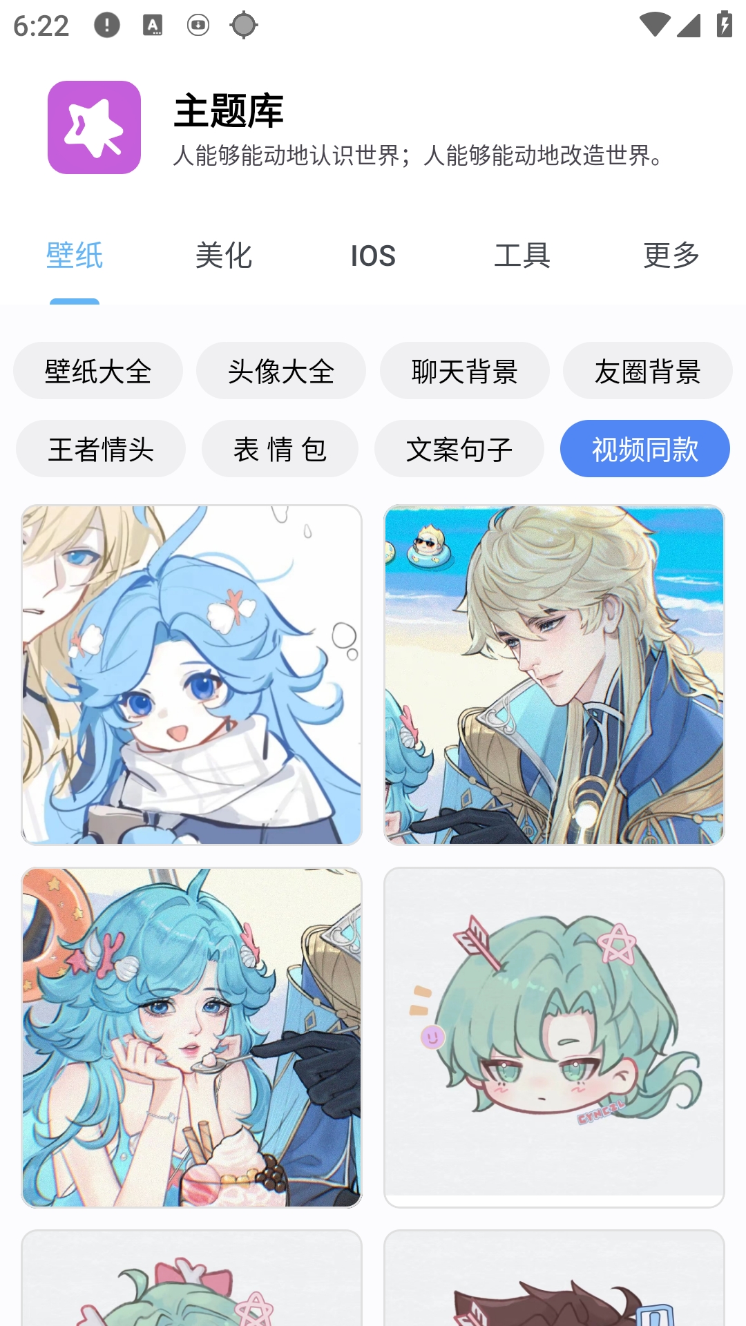 凛星主题库仿ios主题下载