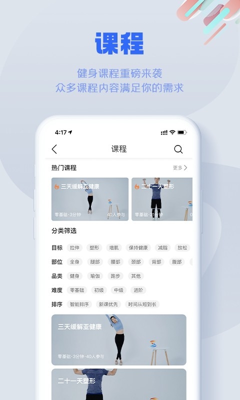 s365国网公司健步走app最新版下载