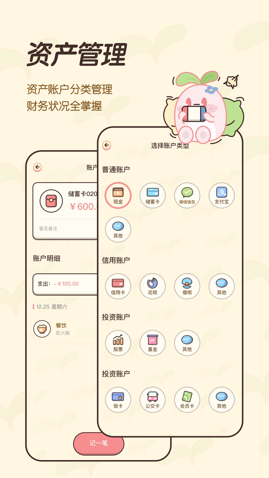 茶茶账app安卓版下载