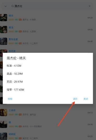 心听音乐App官方版下载