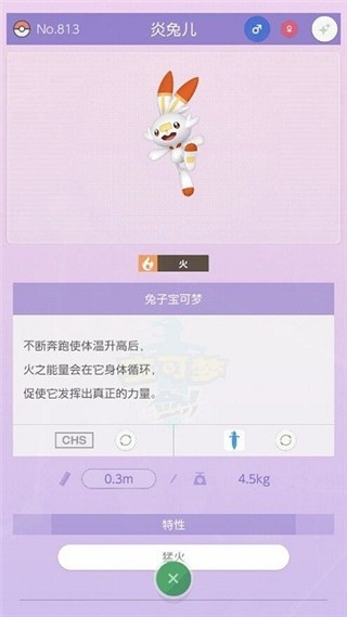 宝可梦home最新版下载