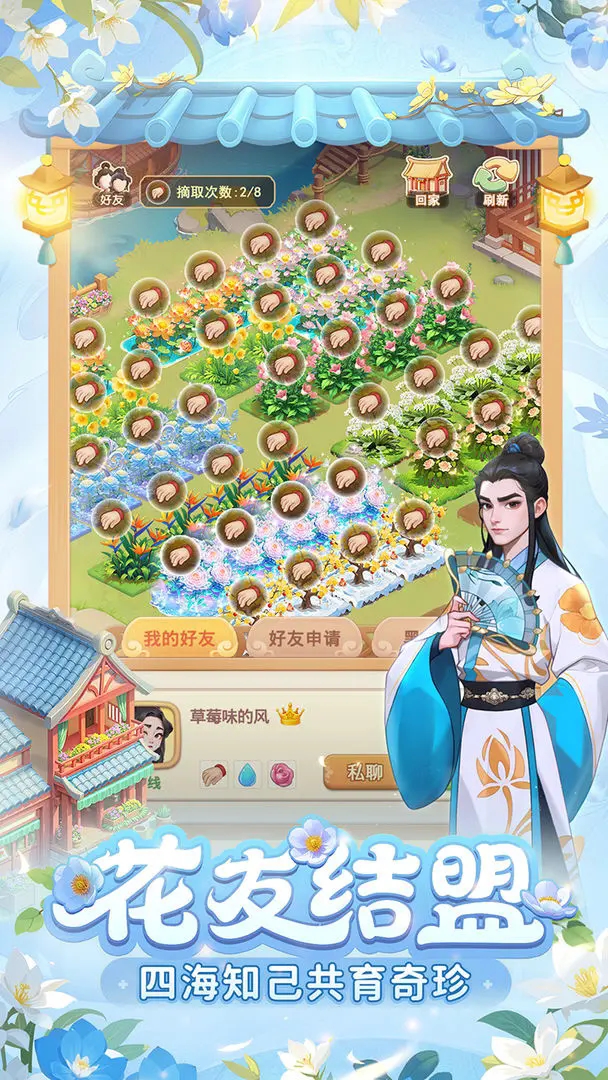 我的花园世界手游下载