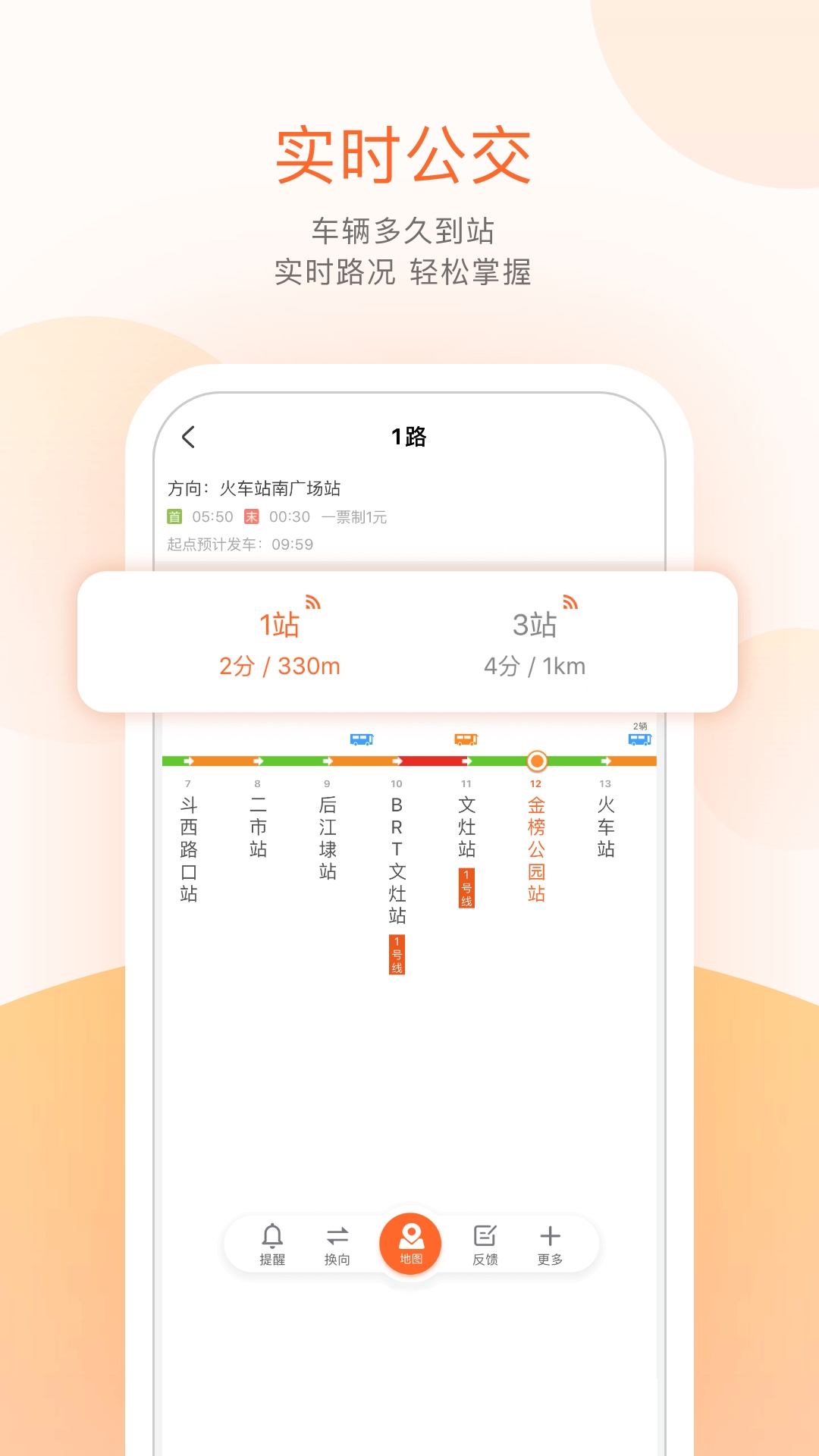 拉萨掌上公交下载
