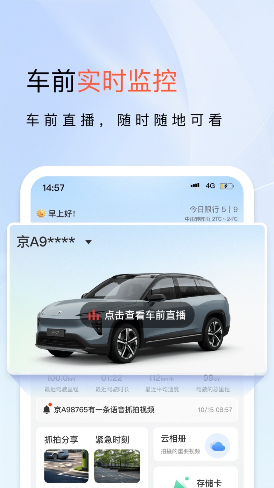 小万出行App官方下载