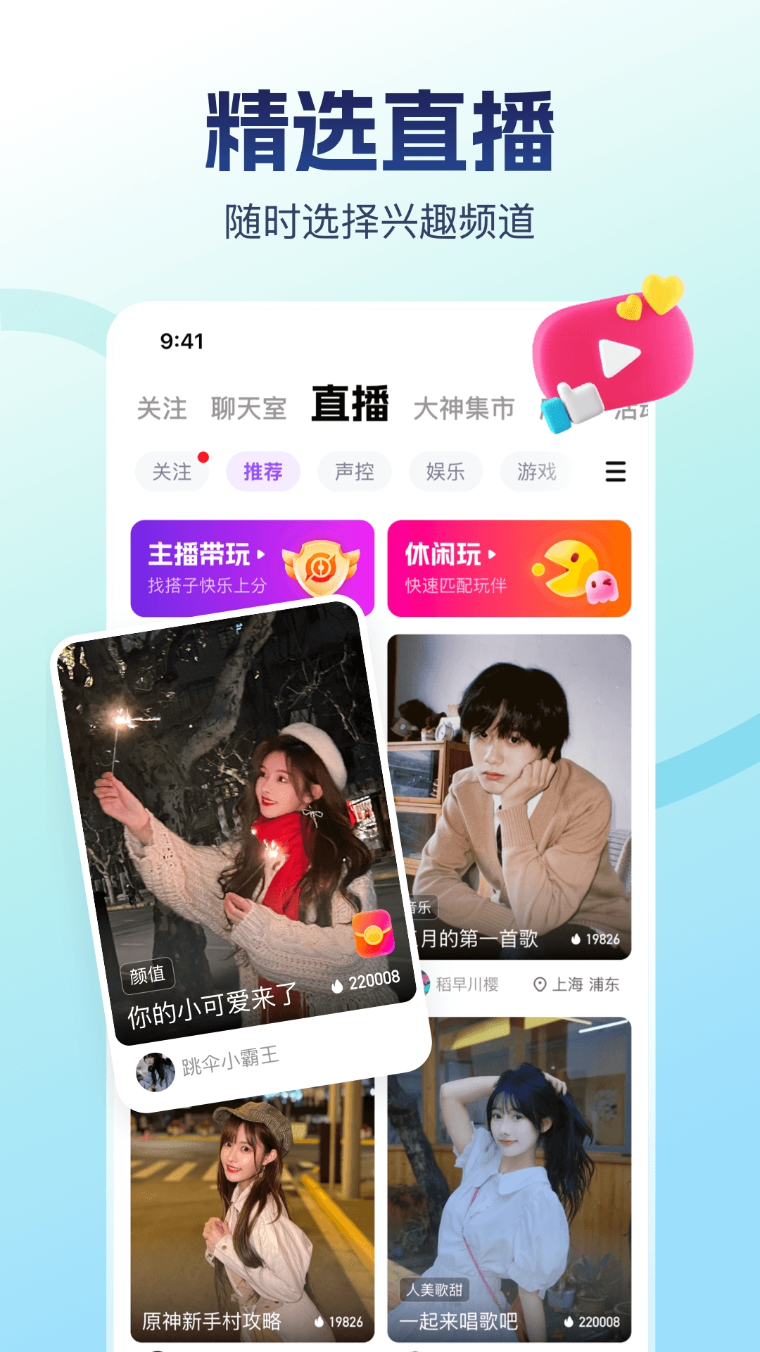 比心app2025最新安卓版下载