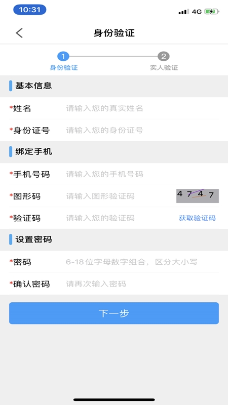 苏证通app2025官方最新版下载