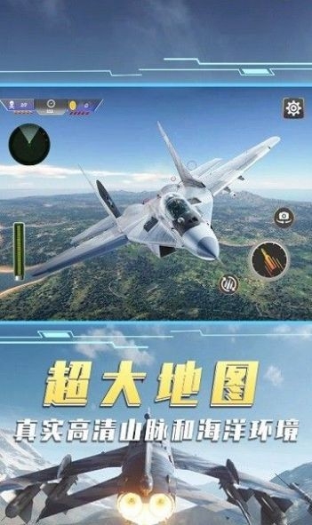 空中飞机大战模拟器游戏最新版下载