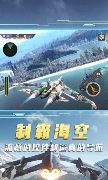 空中飞机大战模拟器游戏最新版下载