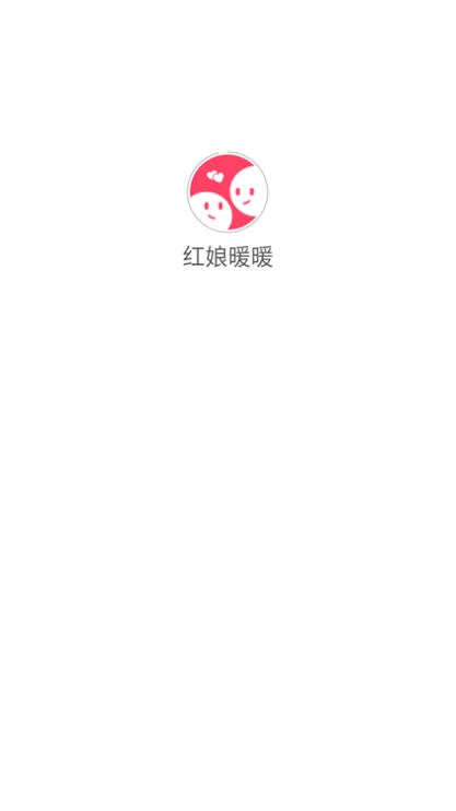 红娘暖暖app手机版下载