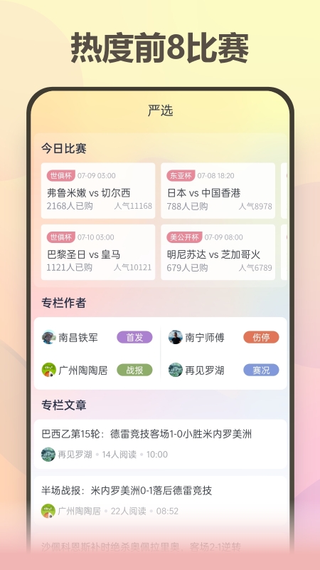 澳客严选App官方版下载
