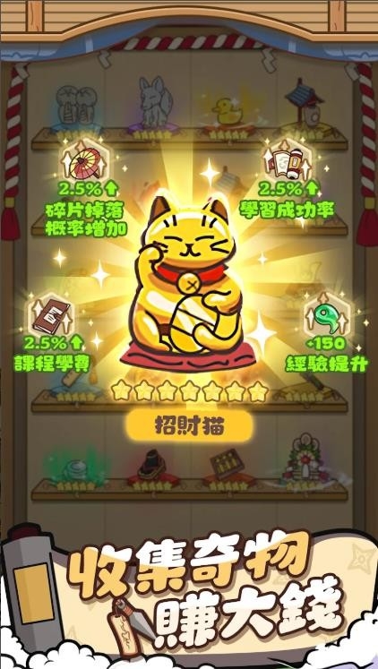 忍者学园官方版下载