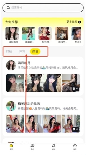 趣岛app官方下载