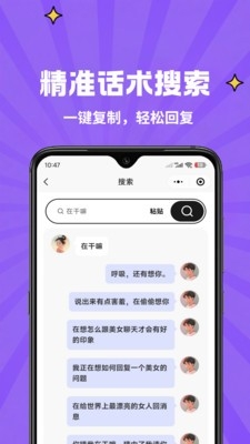 咕咕话术App下载