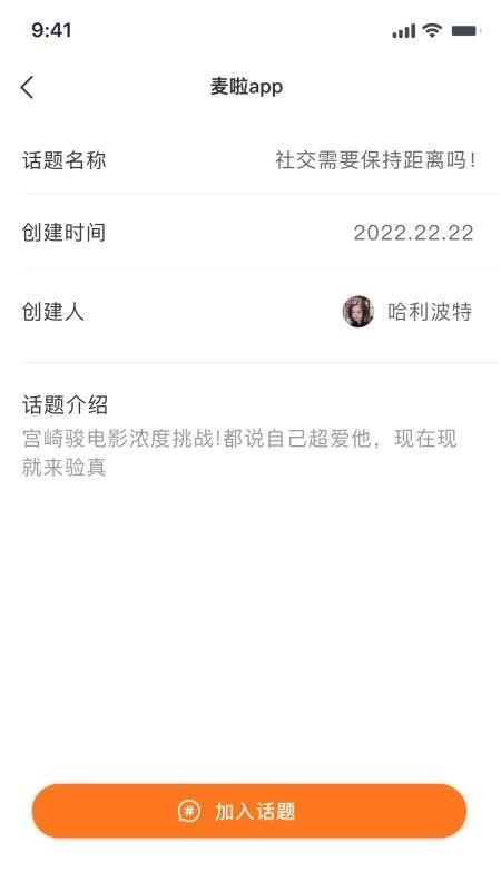 麦啦App官方版下载