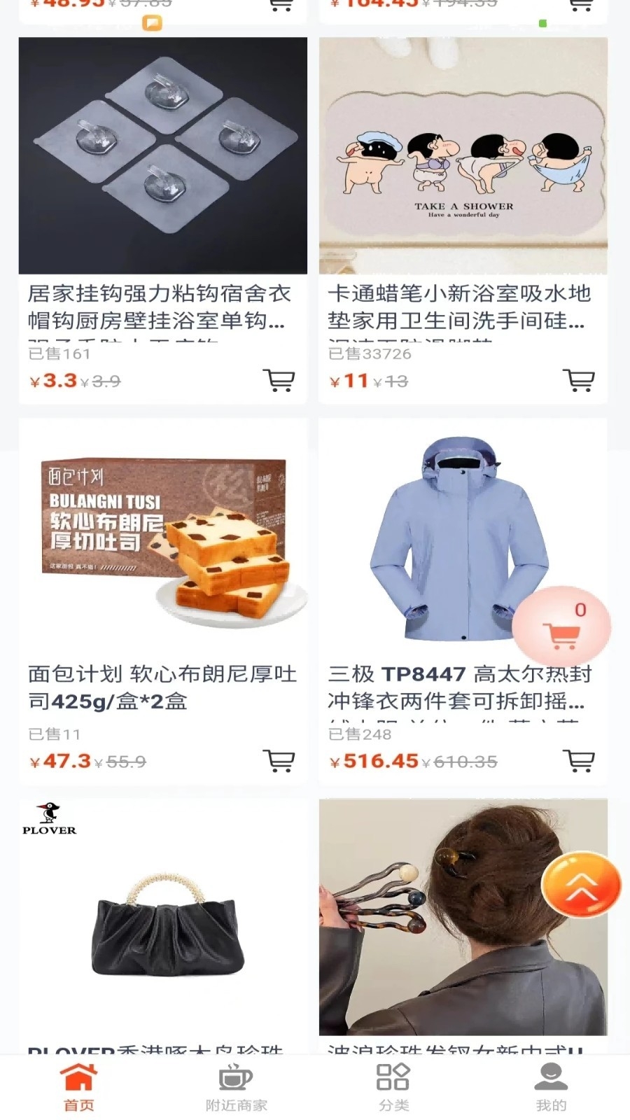 广店生活app下载