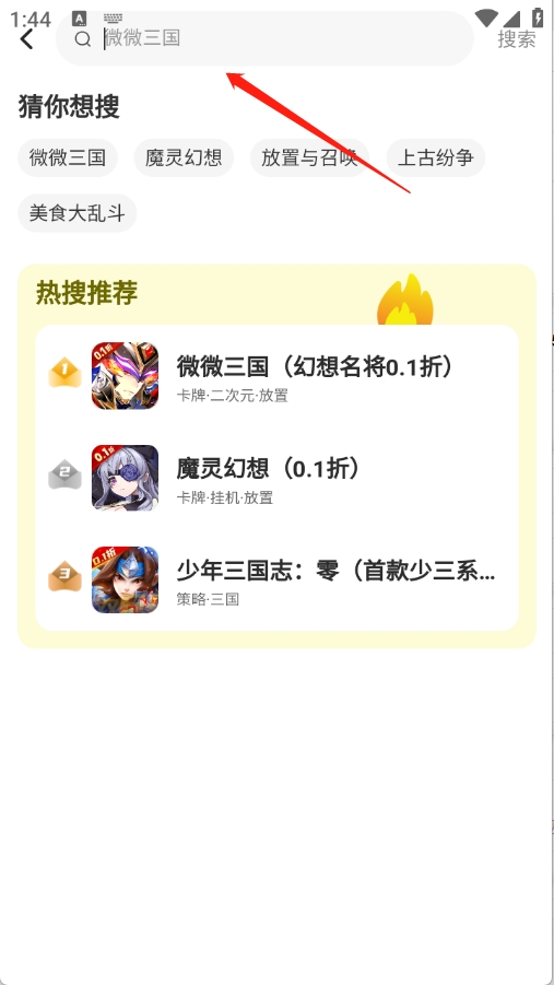 狂折手游官方下载