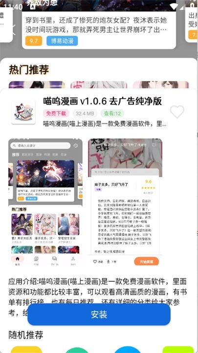 爱上软件库最新下载