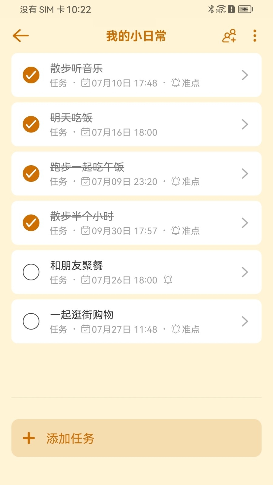 小猫ToDo官方版下载