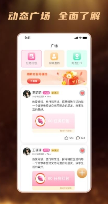 桃陌app最新版下载