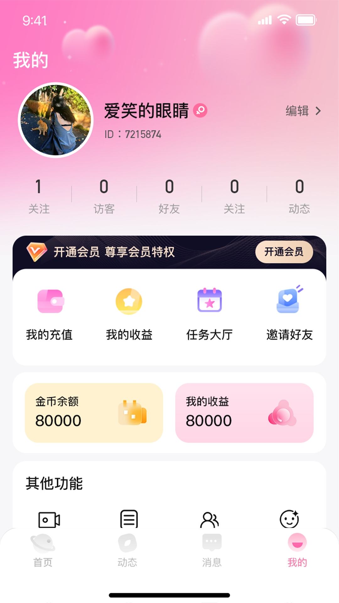 见一见app最新版下载
