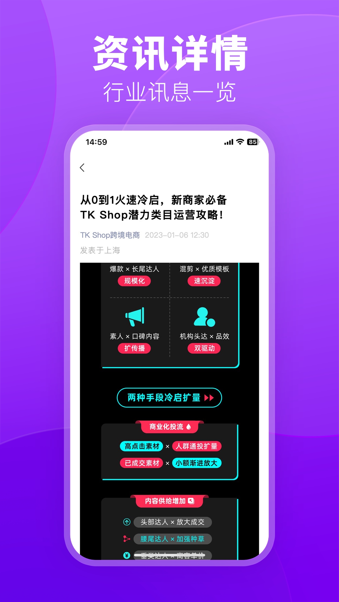 跨境伴侣最新版下载