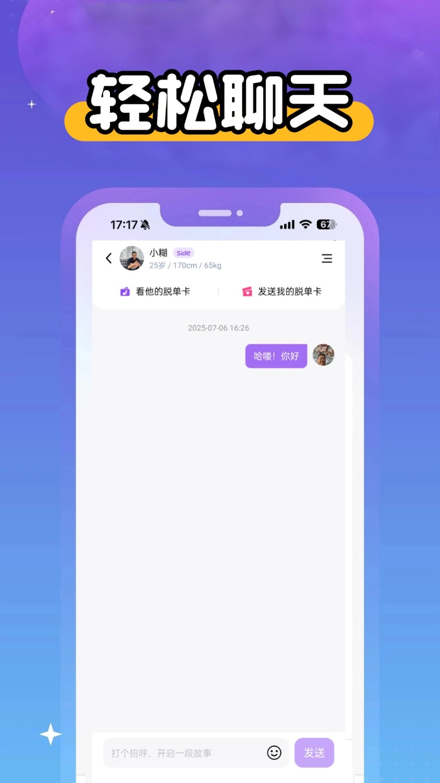 茄紫交友app官方下载