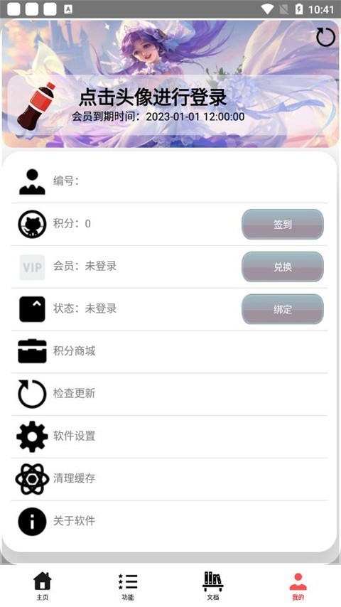 可乐助手最新版官方版下载
