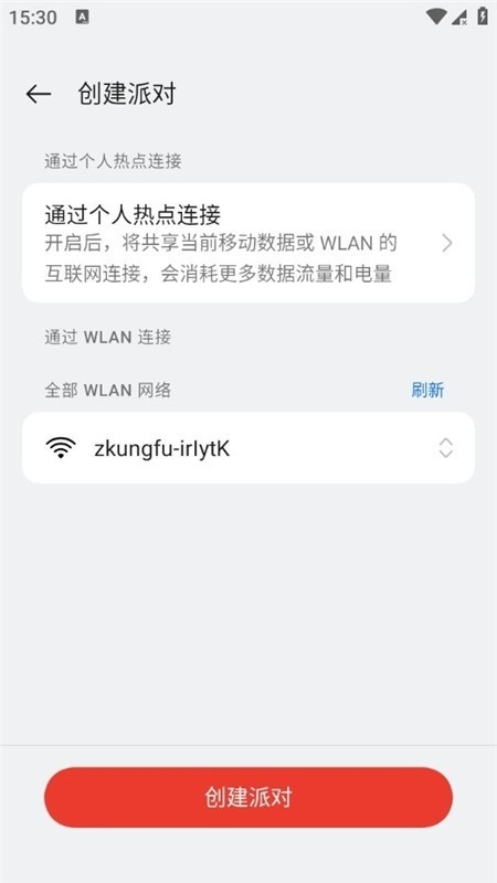 音乐派对最新下载