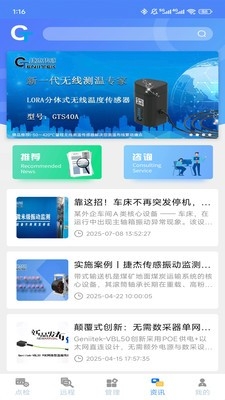 工业捷联App下载