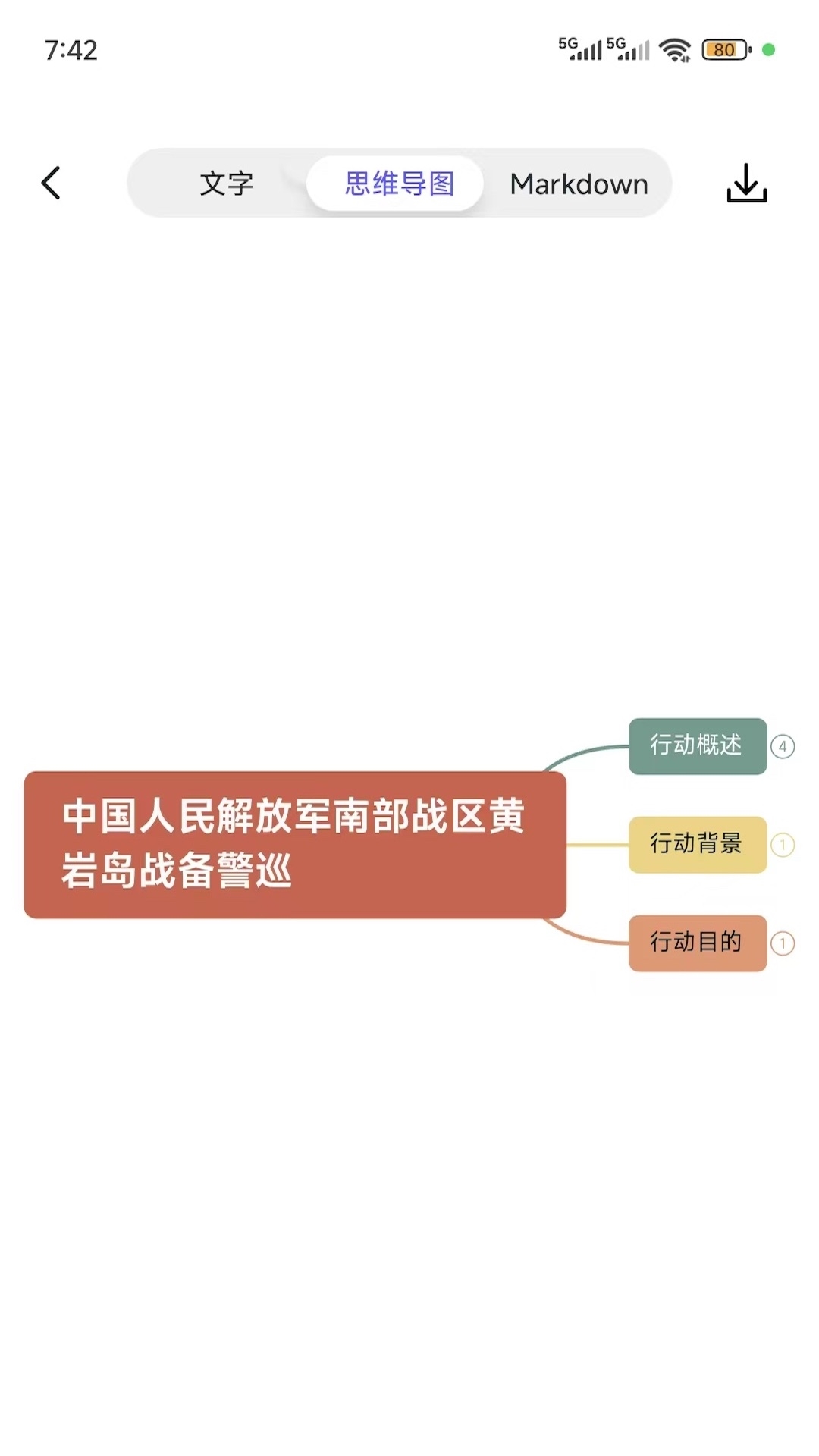 听图app免费下载手机官方2025最新版