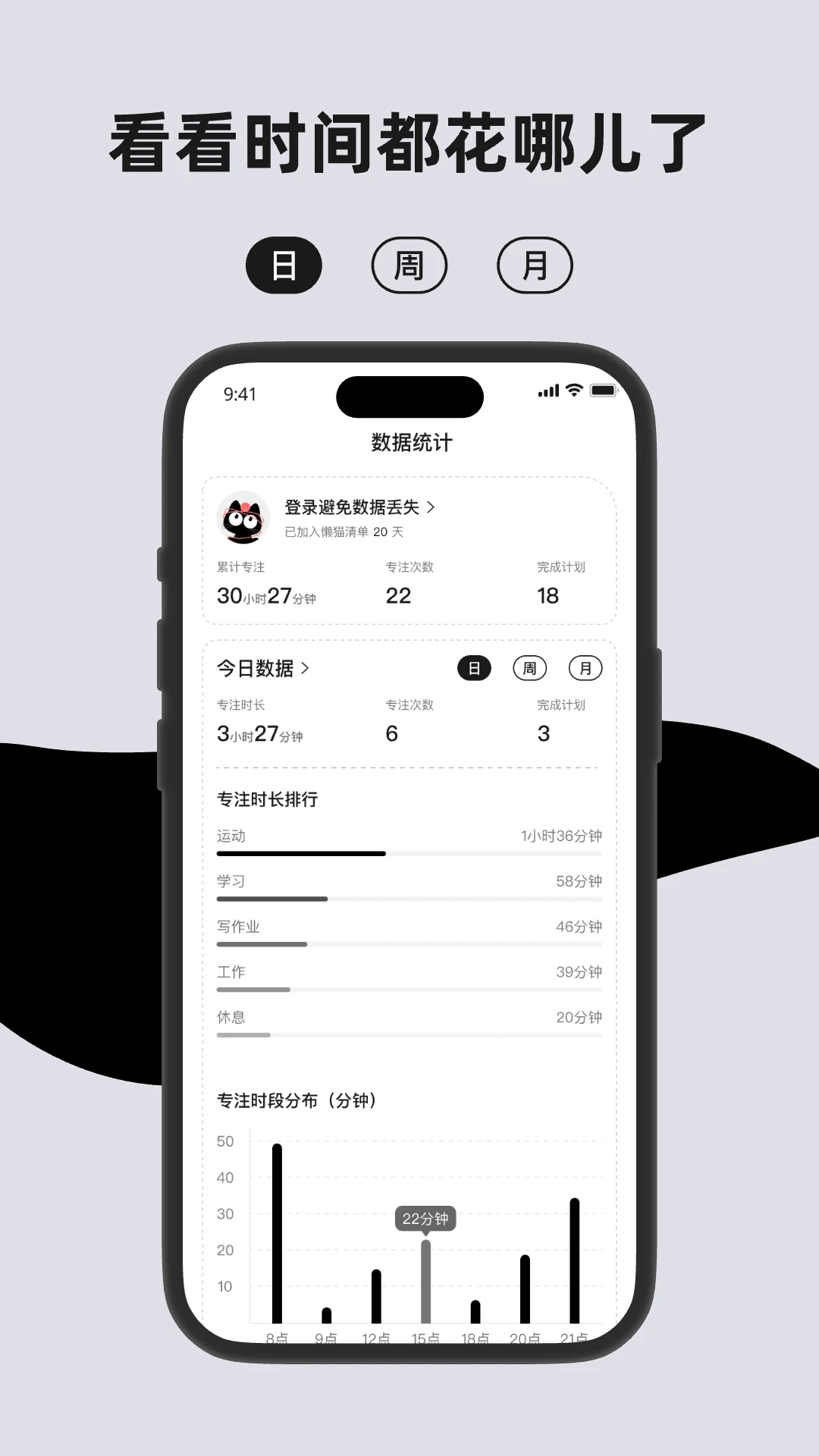 懒猫清单app下载