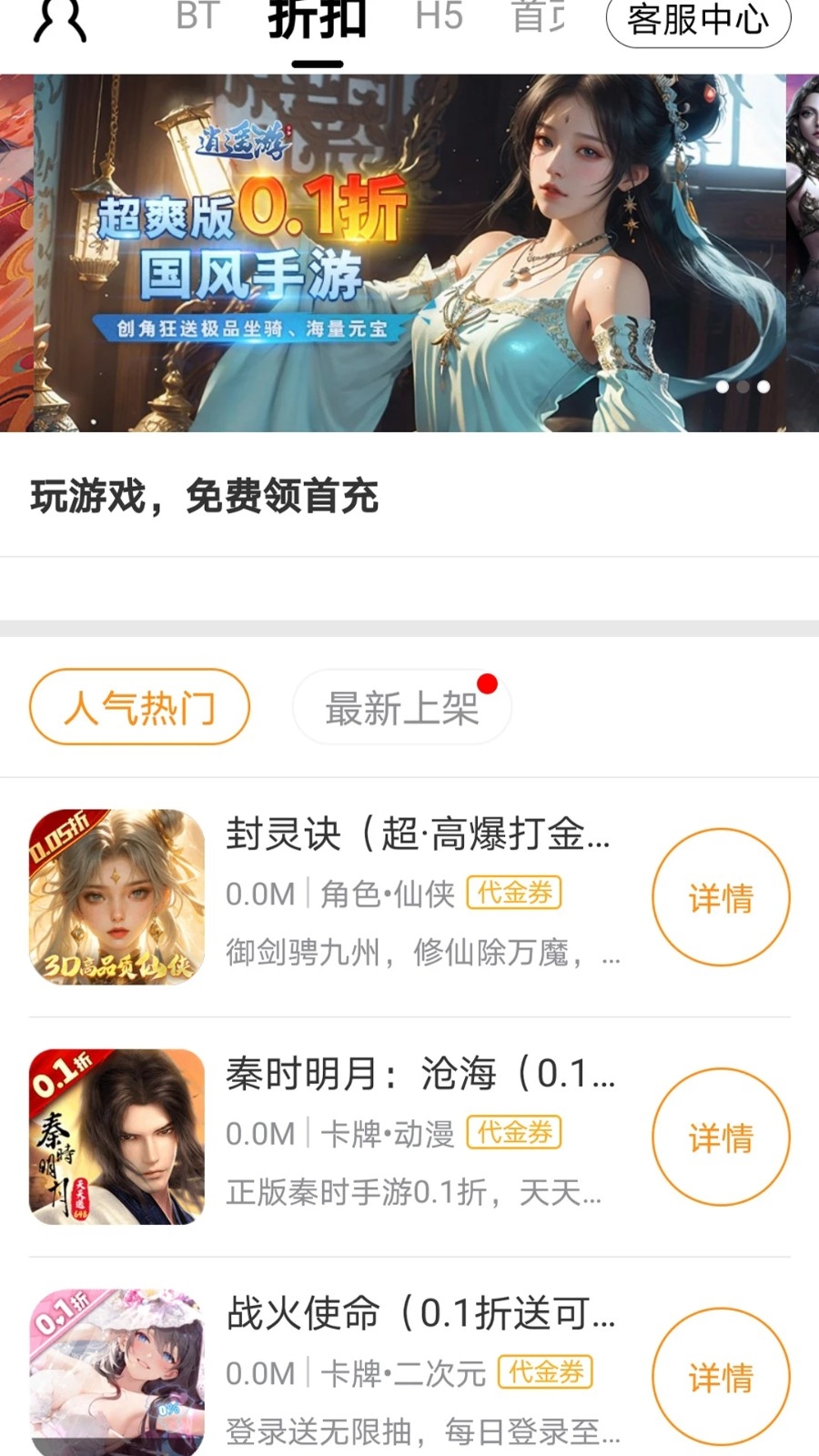 九妖游戏盒下载