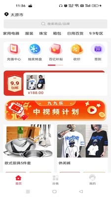 瞬频App下载