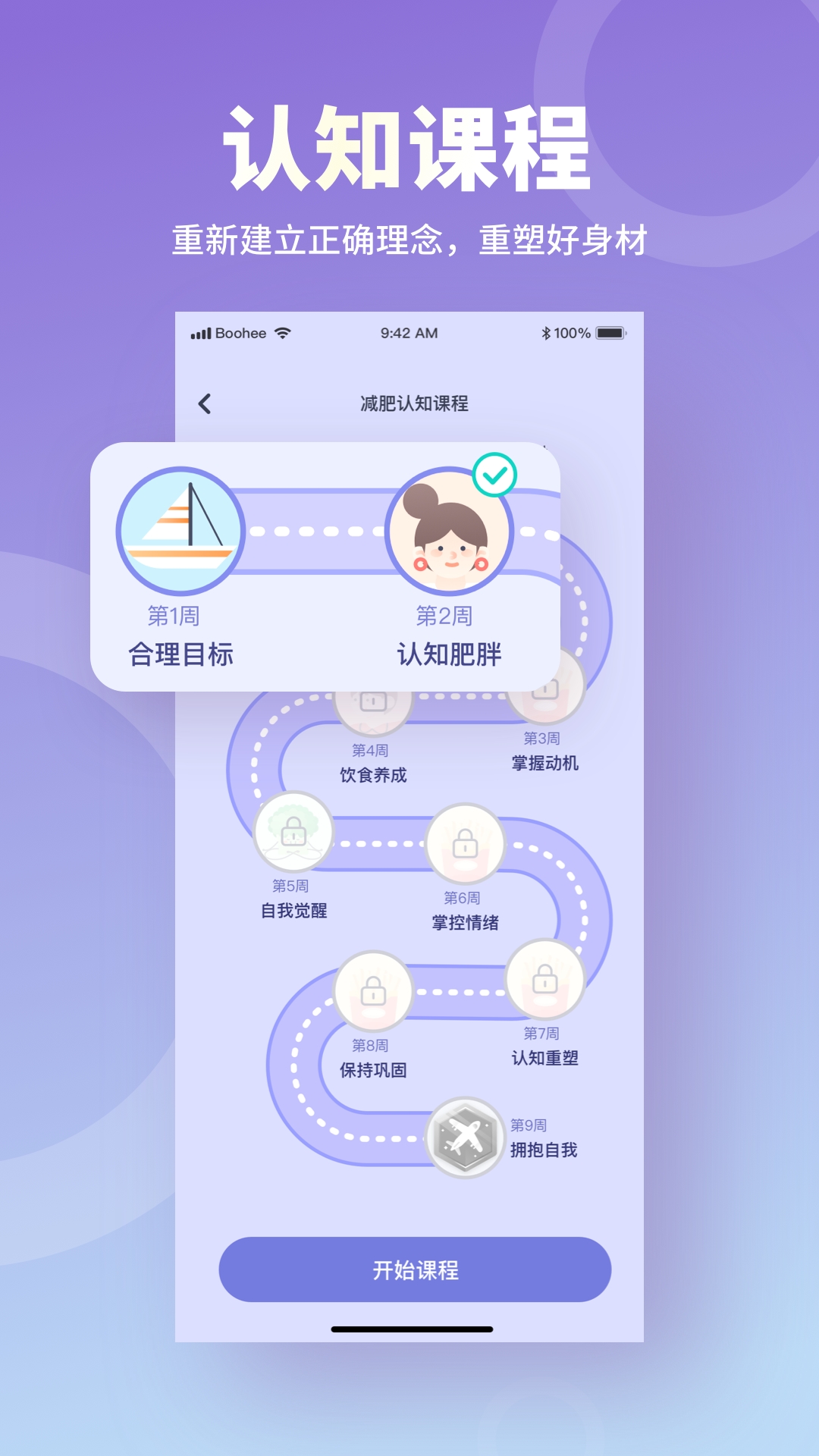 薄荷营养师app官方版下载