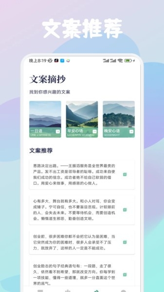 云济会记app官方下载