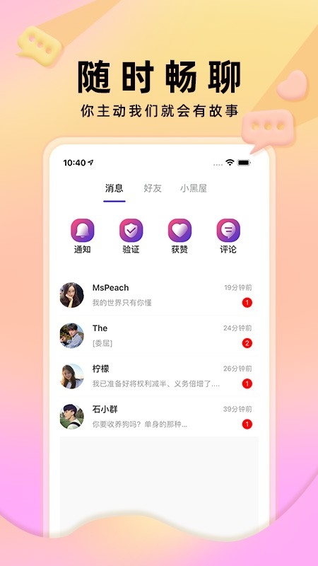 字母圈app安卓版