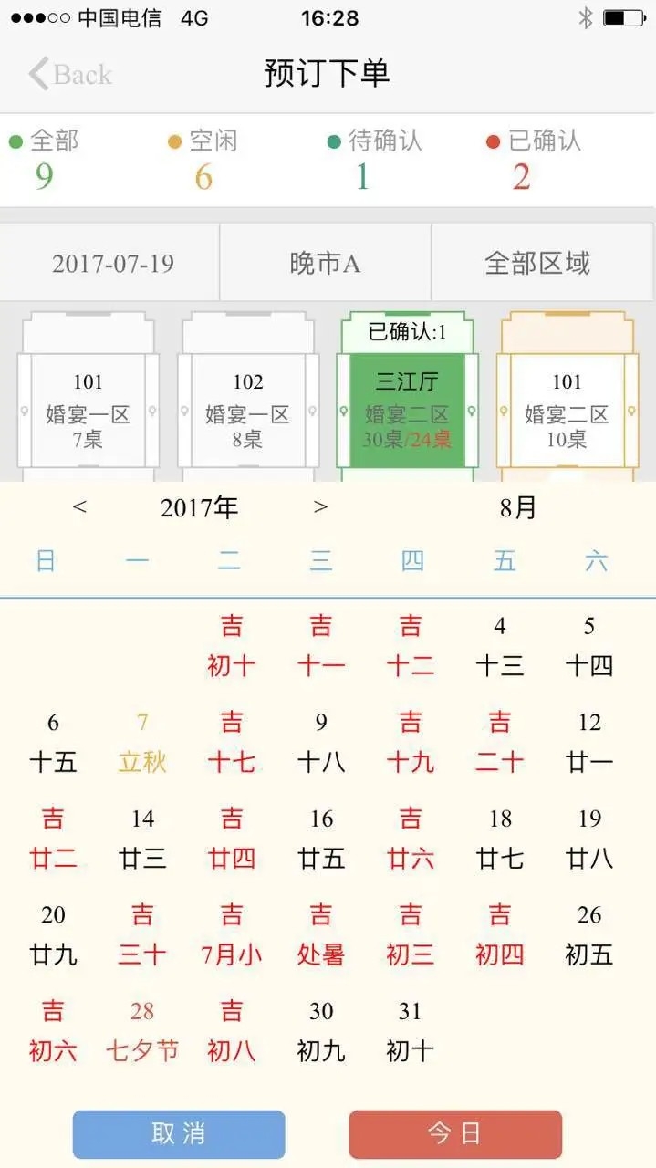 易订App官方版下载