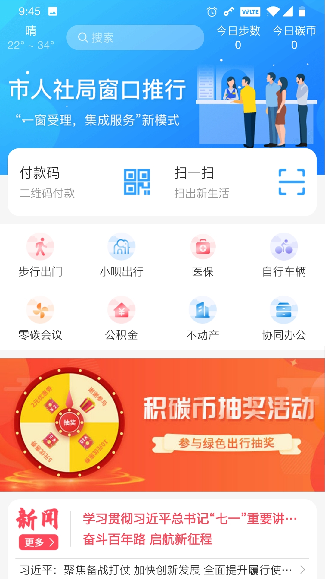 我的抚州官方版