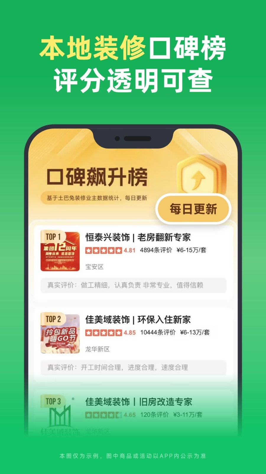 土巴兔装修app安卓版