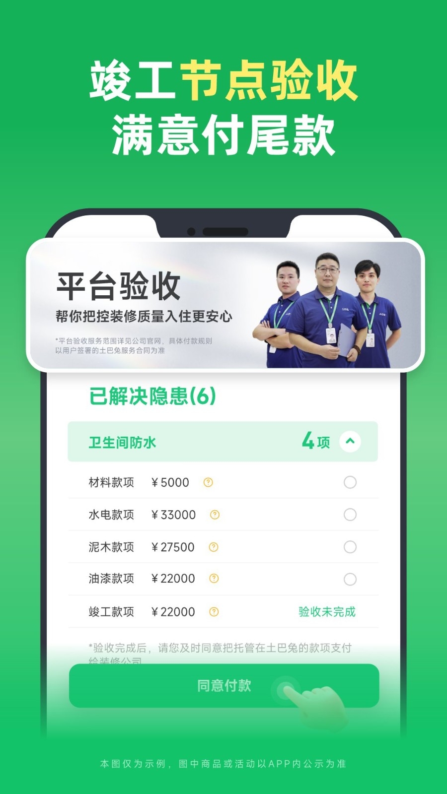 土巴兔装修app安卓版