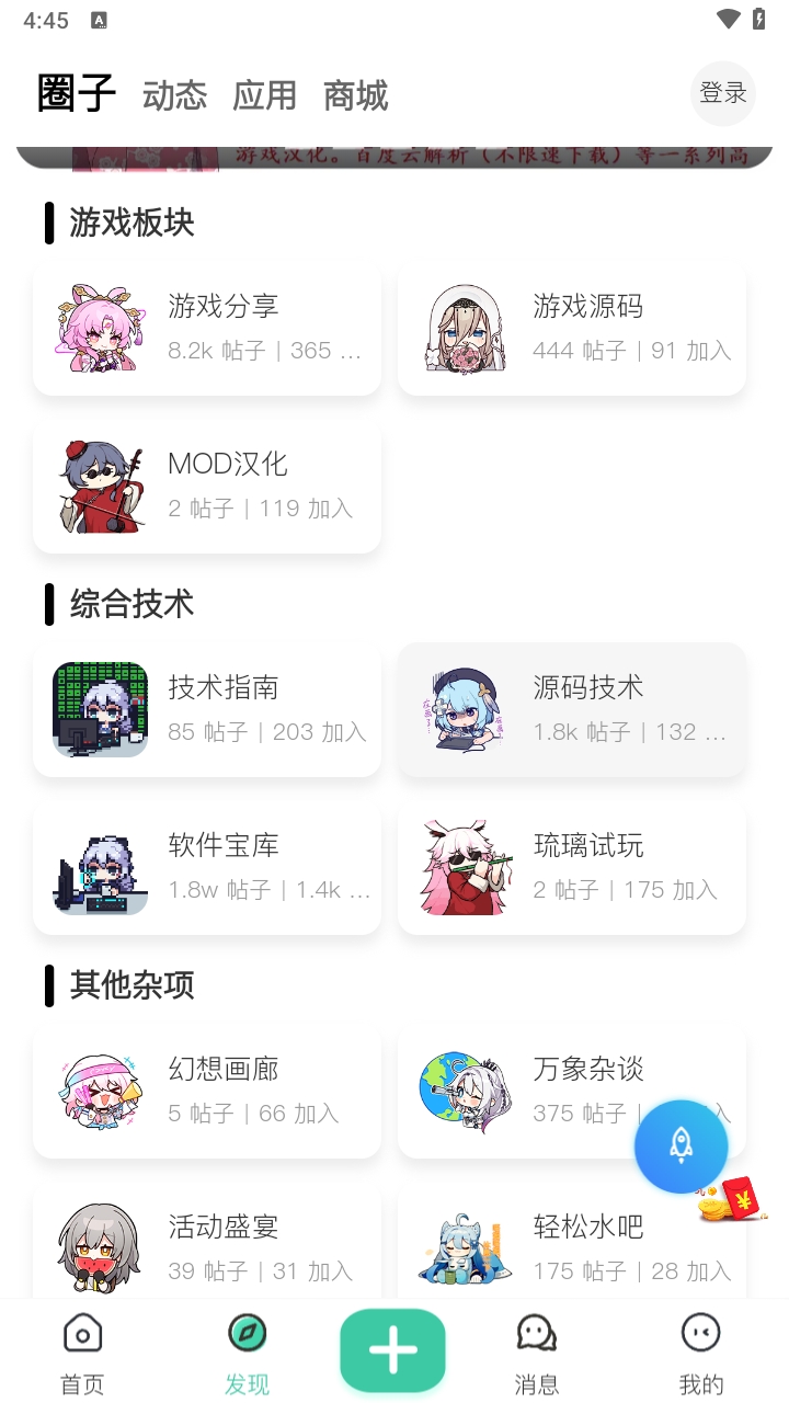 爱琉璃手机版