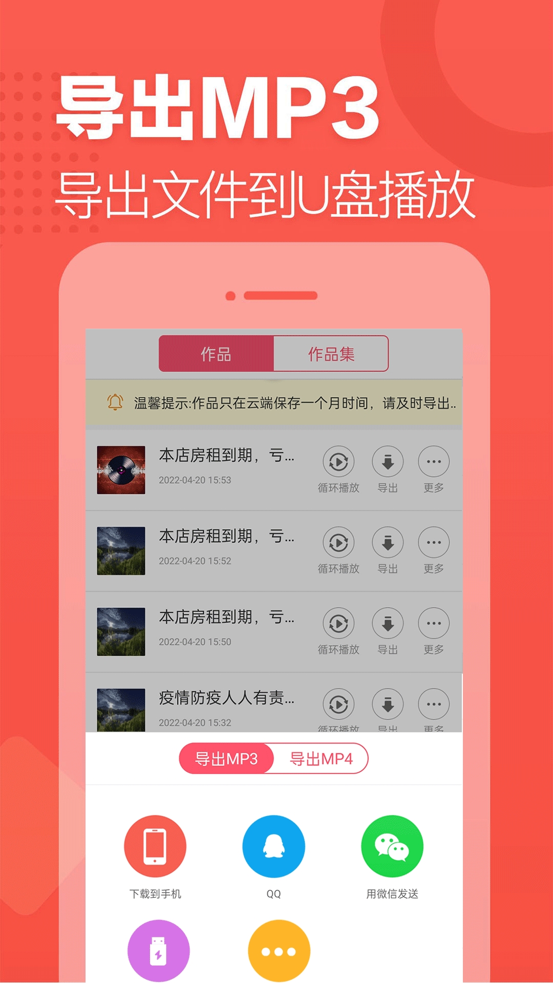 语音合成助手tts官方版下载