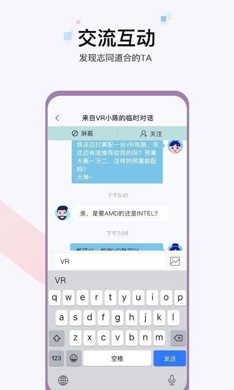 OmgXR软件