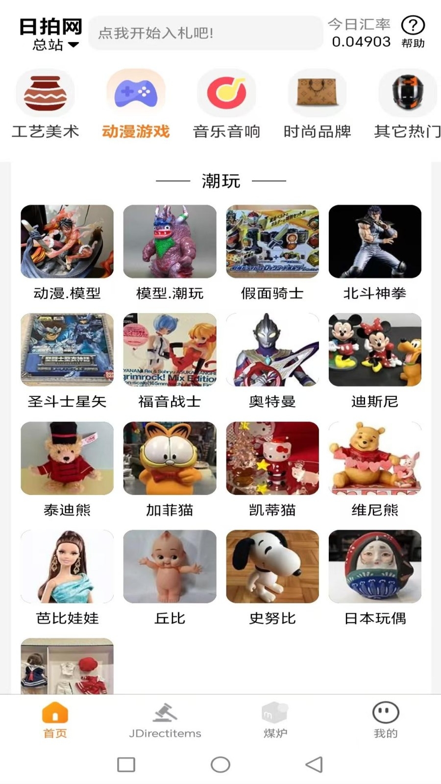 日拍网最新版