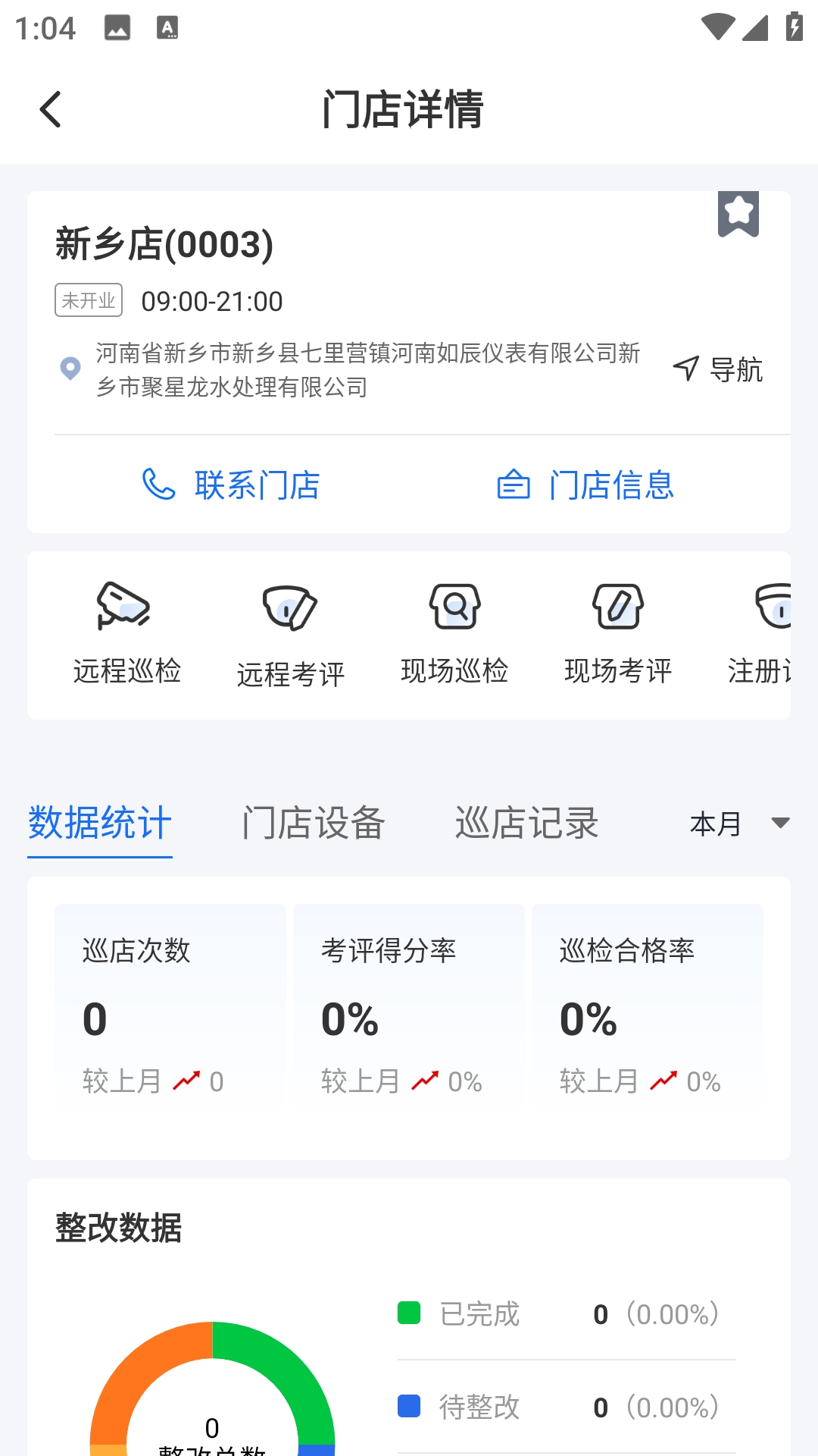 云千目手机app