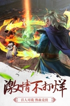 三剑豪手游下载