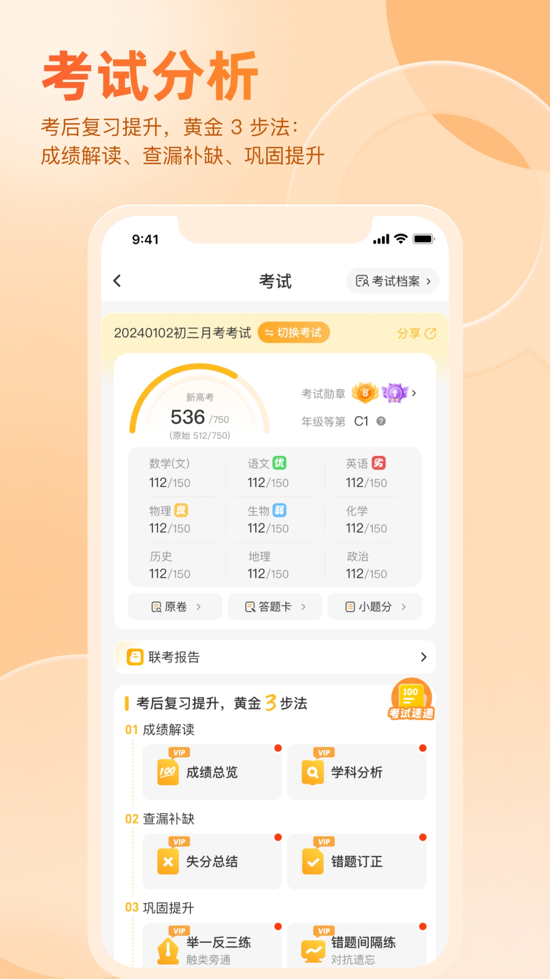 好分数app2025官方安卓版下载